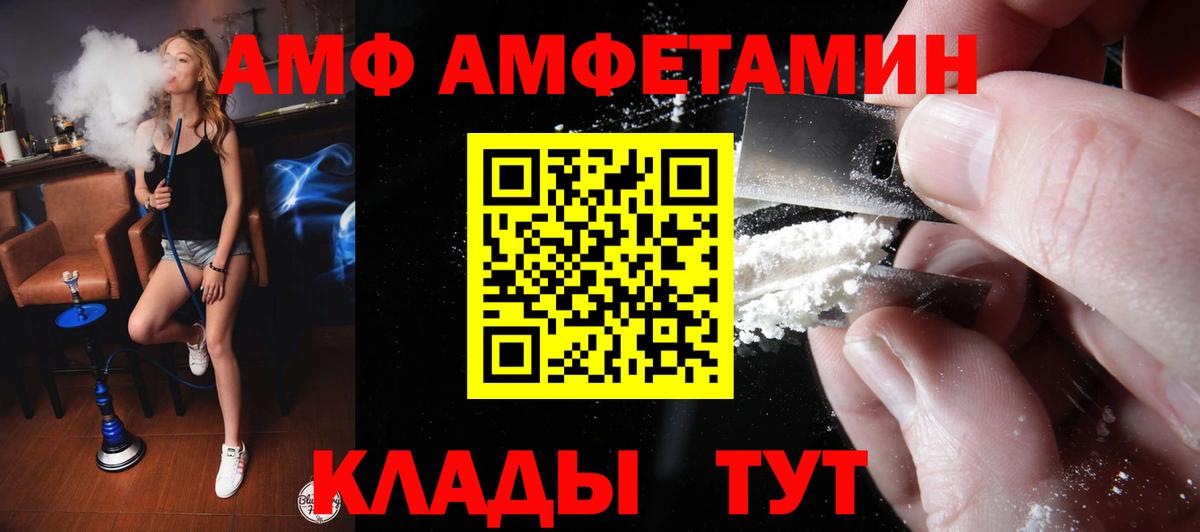 Amphetamine Premium Рязань