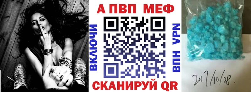 дарнет шоп Рязань APVP мука
