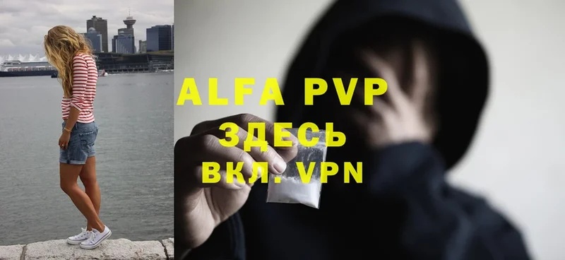 APVP VHQ  Рязань 