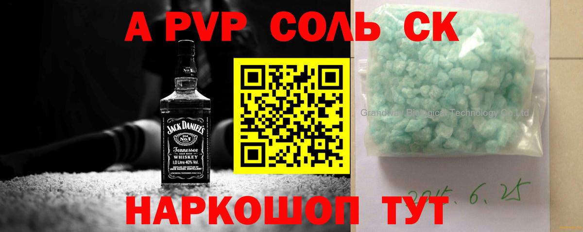 А ПВП VHQ Рязань