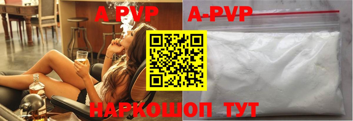 Рязань  APVP кристаллы  Alpha PVP  Alpha-PVP VHQ  Вход с VPN 