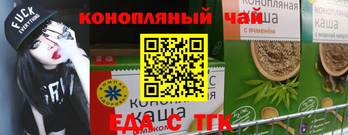 Canna-Cookies конопля  Вход с VPN  Рязань 