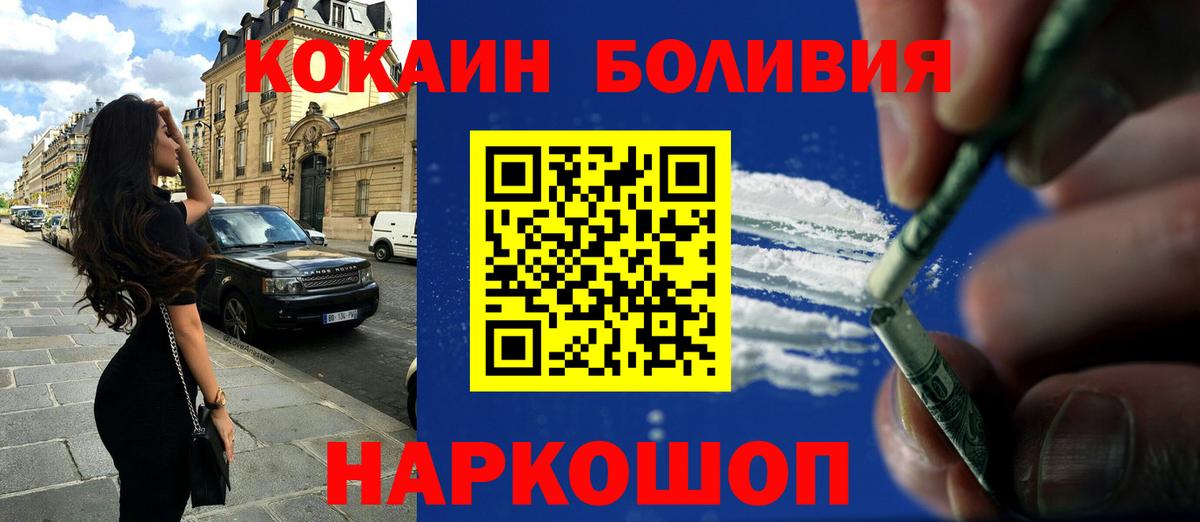 КОКАИН 97%  КОКАИН  Рязань  Вход с VPN 