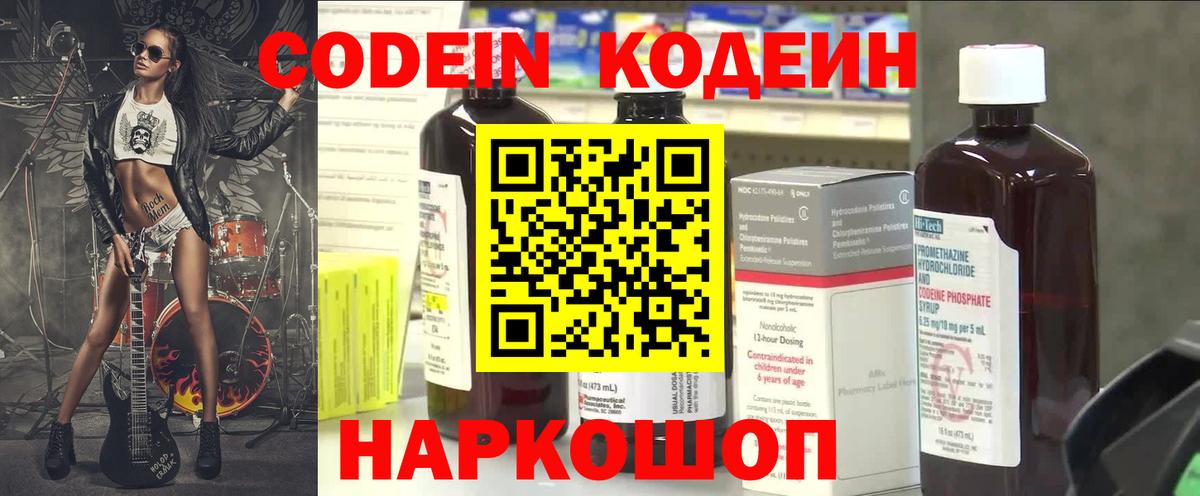 Рязань  Кодеин напиток Lean (лин)  Вход с VPN  Codein напиток Lean (лин) 