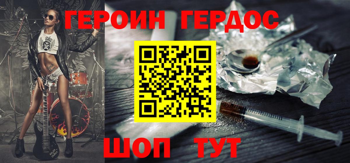ГЕРОИН Афган Рязань