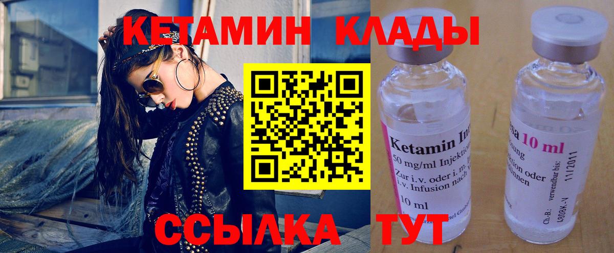 КЕТАМИН ketamine Рязань