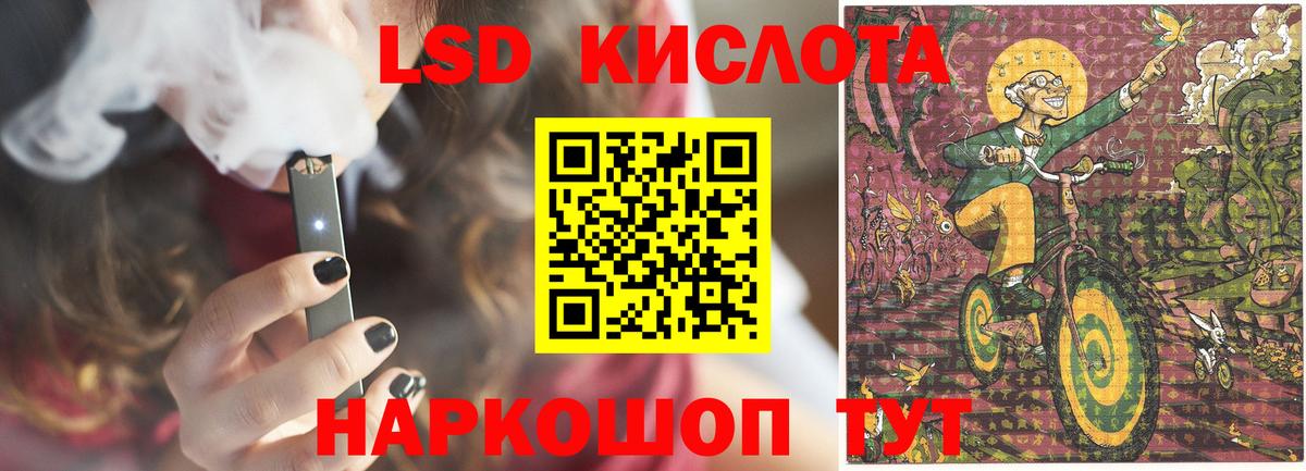 Лсд 25 экстази кислота Рязань
