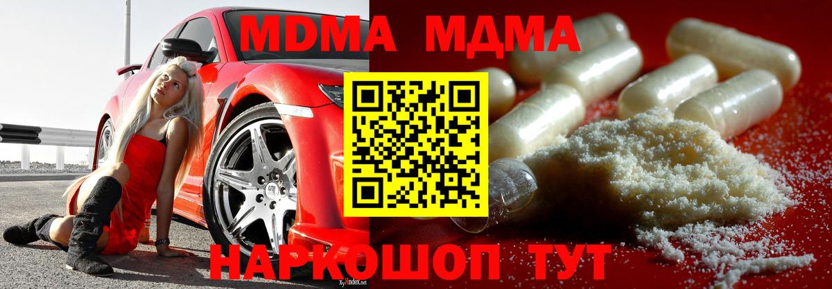 МДМА crystal  MDMA Molly  Рязань  Вход с VPN 