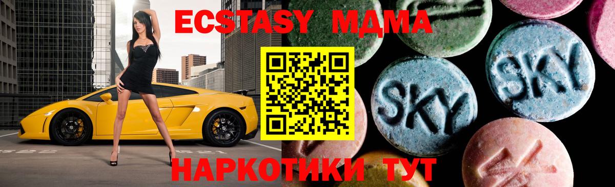 MDMA кристаллы Рязань
