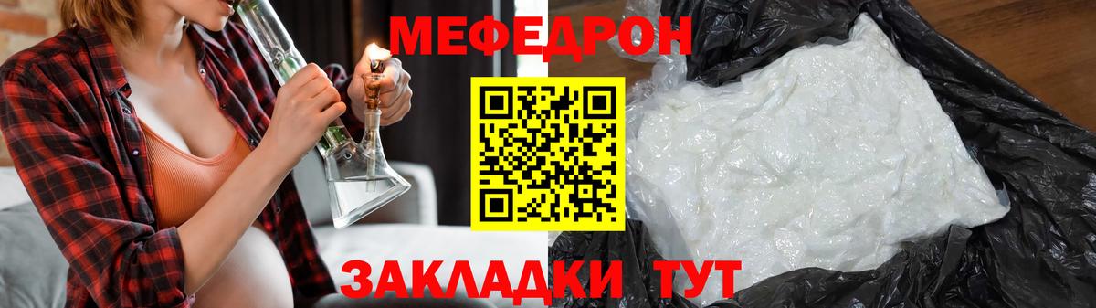 Меф кристаллы  МЕФ  Рязань  МЕФ VHQ  Вход с VPN  МЯУ-МЯУ 
