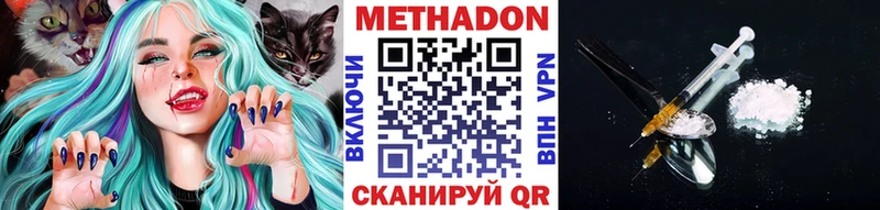 МЕТАДОН VHQ  купить наркотик  Рязань 