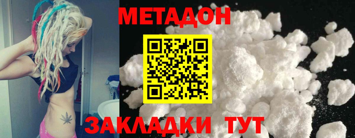 MEGA маркетплейс  МЕТАДОН кристалл  Рязань  Вход с VPN  Метадон VHQ 