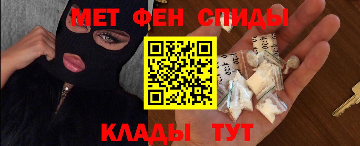 МЕТАМФЕТАМИН мет Рязань