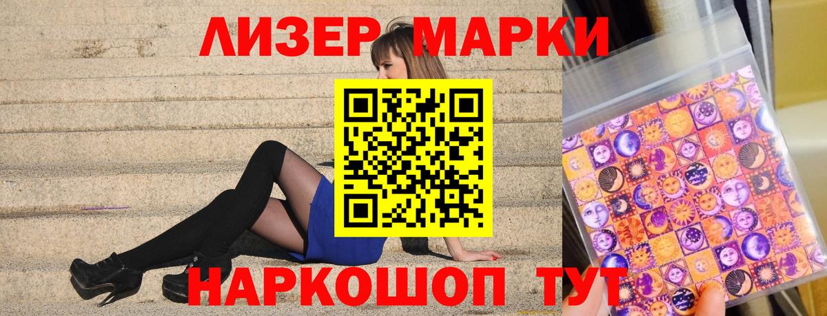 Наркотические марки  дарнет шоп  Рязань  Марки N-bome 1500мкг  Марки N-bome 1500мкг  Вход с VPN 