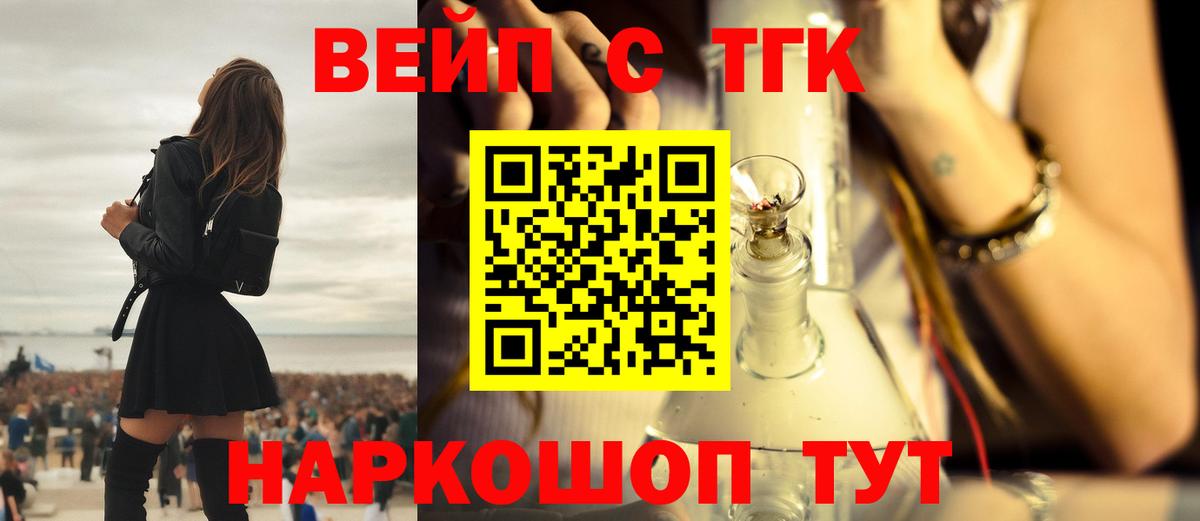 Дистиллят ТГК вейп с тгк  ТГК Wax  Рязань  как найти закладки  Вход с VPN 