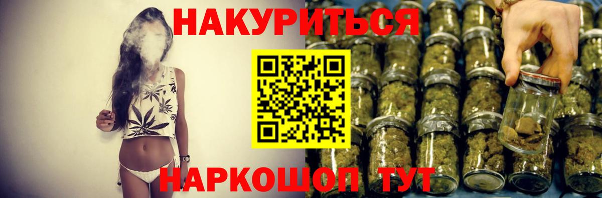 Рязань  Марихуана VHQ  Конопля Amnesia  Канабис тримм  Вход с VPN 